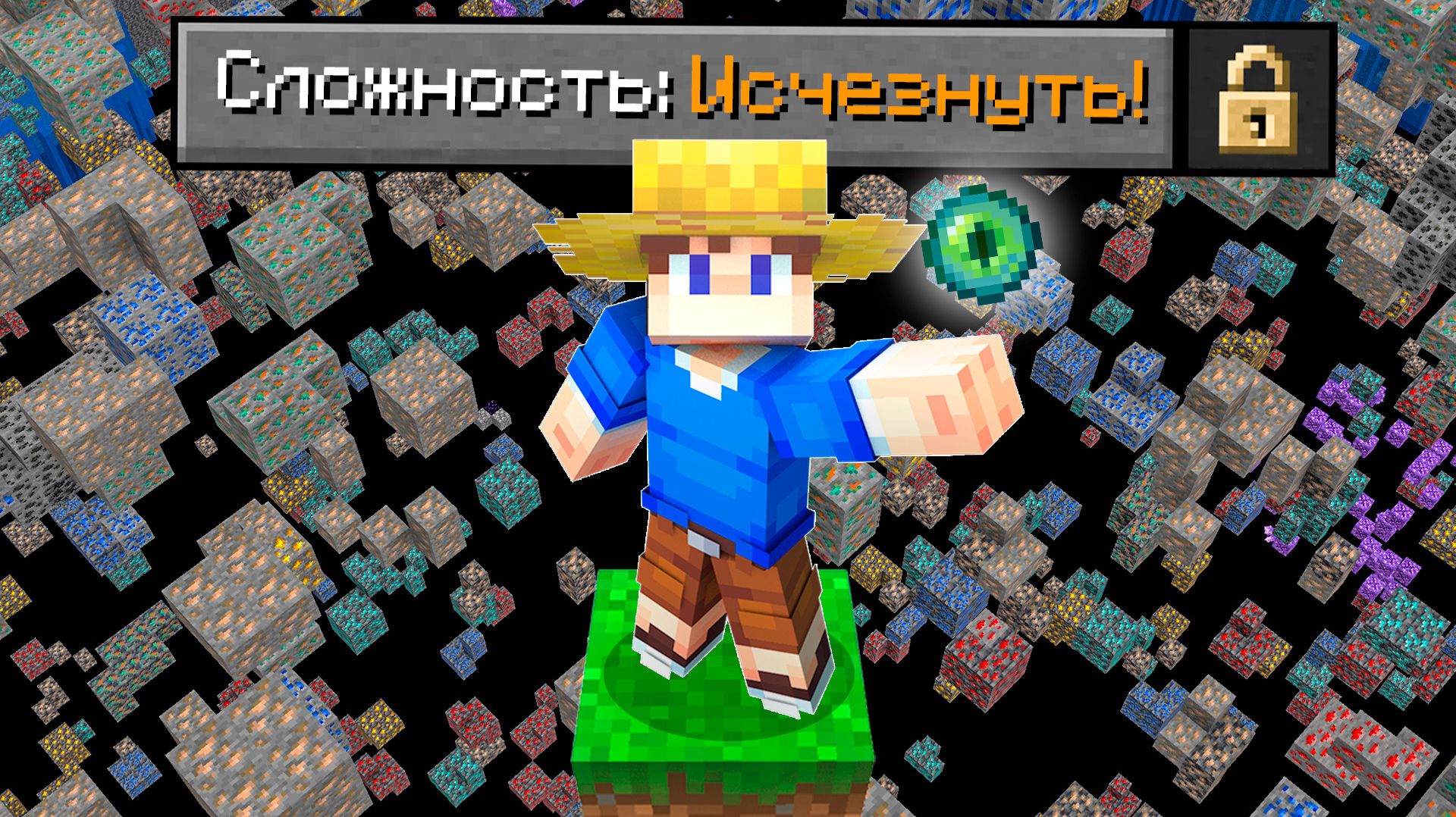Майнкрафт, но ЛЮБОЙ БЛОК исчезает КАЖДУЮ СЕКУНДУ!