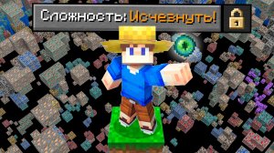 Майнкрафт, но ЛЮБОЙ БЛОК исчезает КАЖДУЮ СЕКУНДУ!