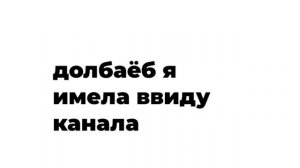 я не знаю