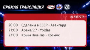 Матчи чемпионата МакМай