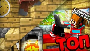 ТОП МЕСТ ЧТОБЫ СПРЯТАТЬСЯ ДОМА У ЖИТЕЛЯ В МАЙНКРАФТ  Компот Minecraft
