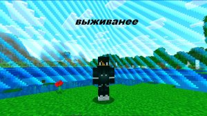майнкрафт челэнж