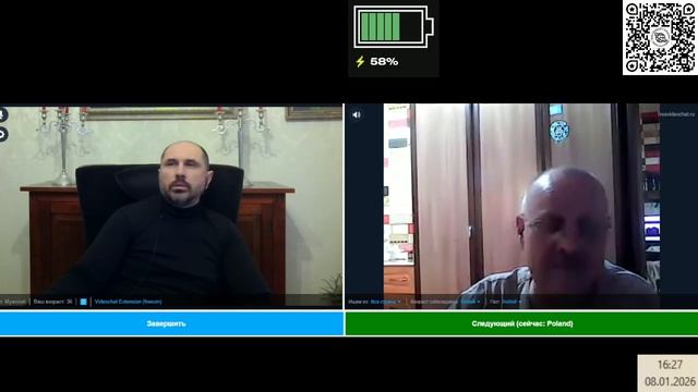 Новая религия