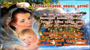 11 АВГУСТА.С НАСТУПАЮЩИМ ДНЁМ СЫНОВЕЙ И ДОЧЕК!