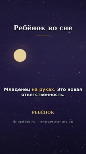 К чему снится ребёнок: толкование Миллера и Фрейда