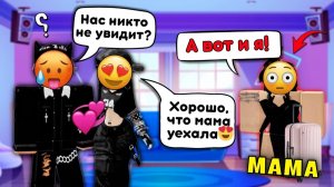 😭 Я ПРИГЛАСИЛА ЕГО… И ЭТО БЫЛА МОЯ ОШИБКА 💔 Roblox история #роблокс #роблоксистория
