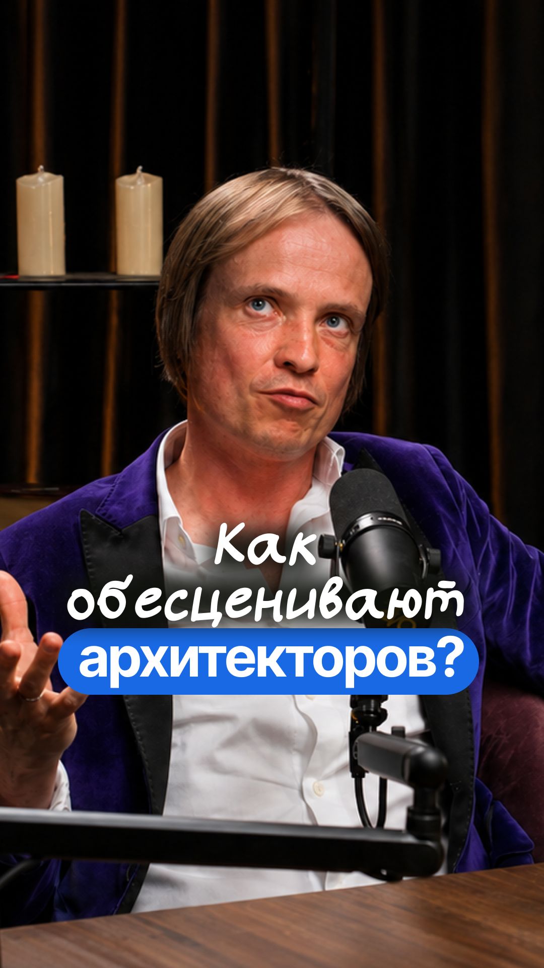 В чем заключается работа архитектора?