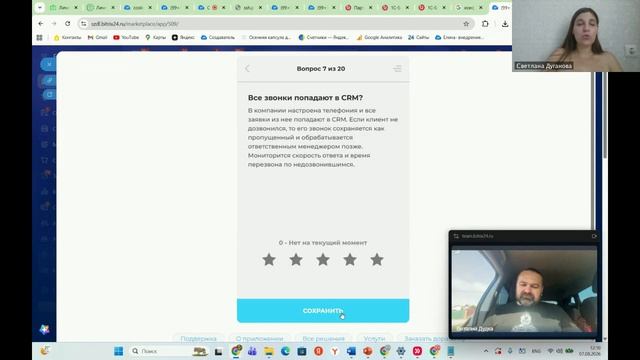 Как проверить систему продаж за 20 вопросов