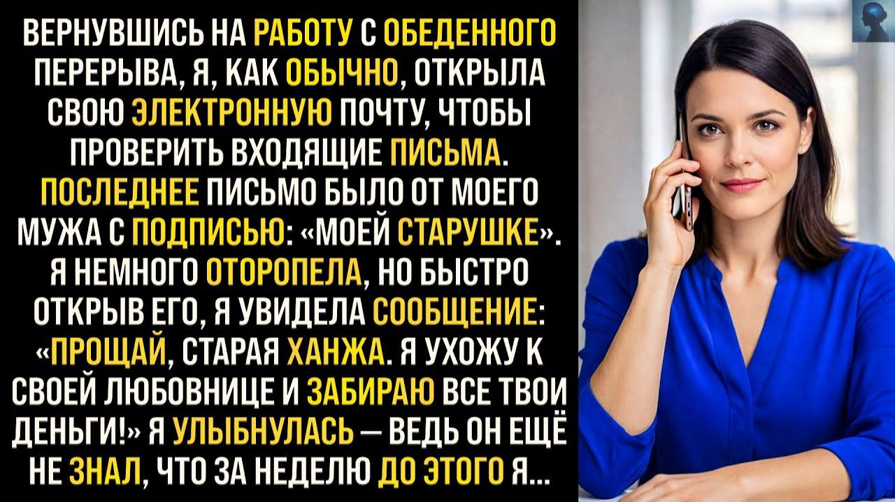 Истории из жизни|Прощай, старая ханжа. Я ухожу|Аудиорассказы|Аудиокниги|Реальные истории