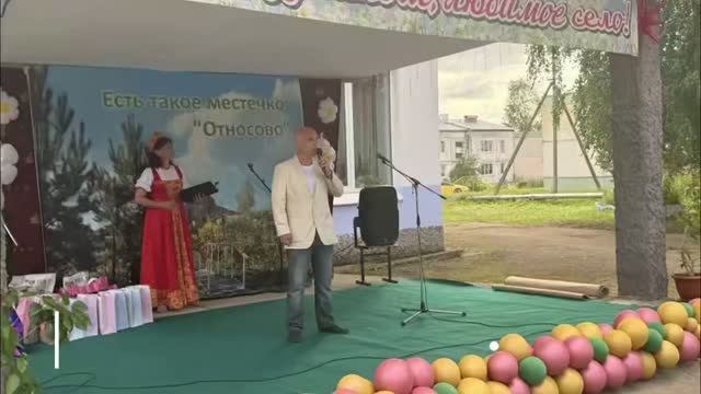 Праздник души: День села в Относово!