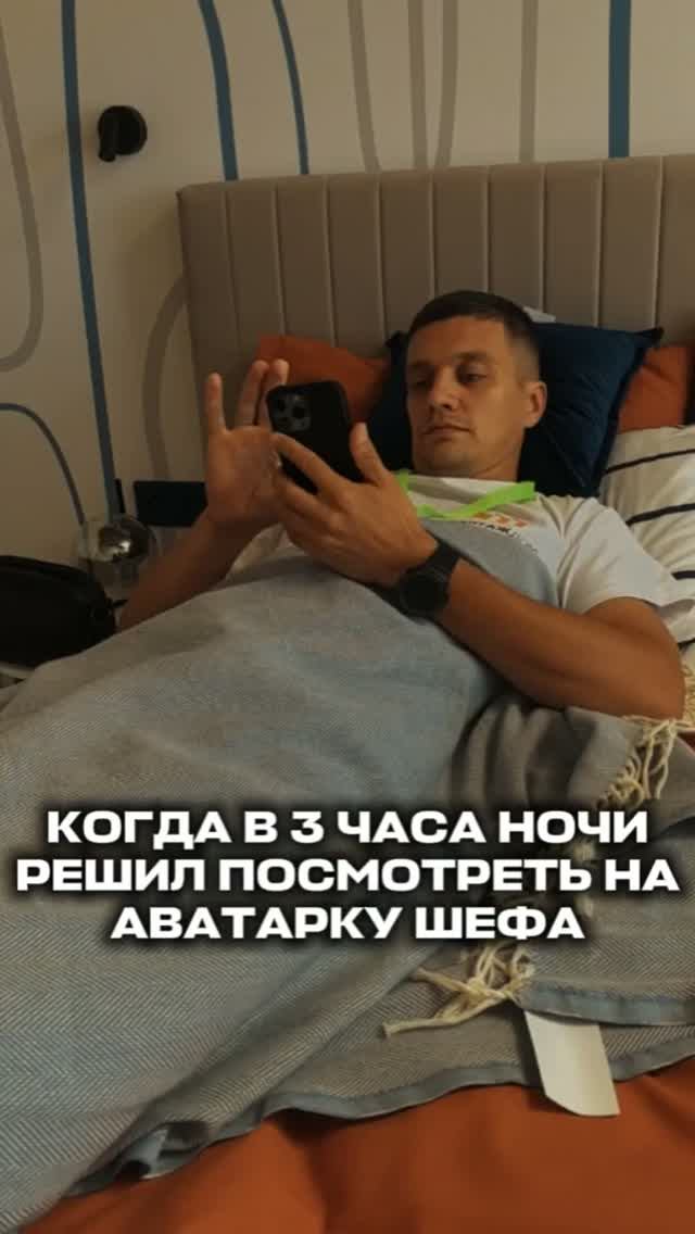 У кого было также?