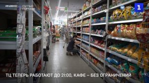 ТЦ теперь работают до 21:00, кафе – без ограничений