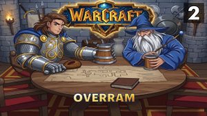 Люди против Орков! WarCraft I: Remasered. # 2