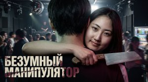 Токсичный ад по-японски: преступление в лав-отеле, шокировавшее всю  страну
