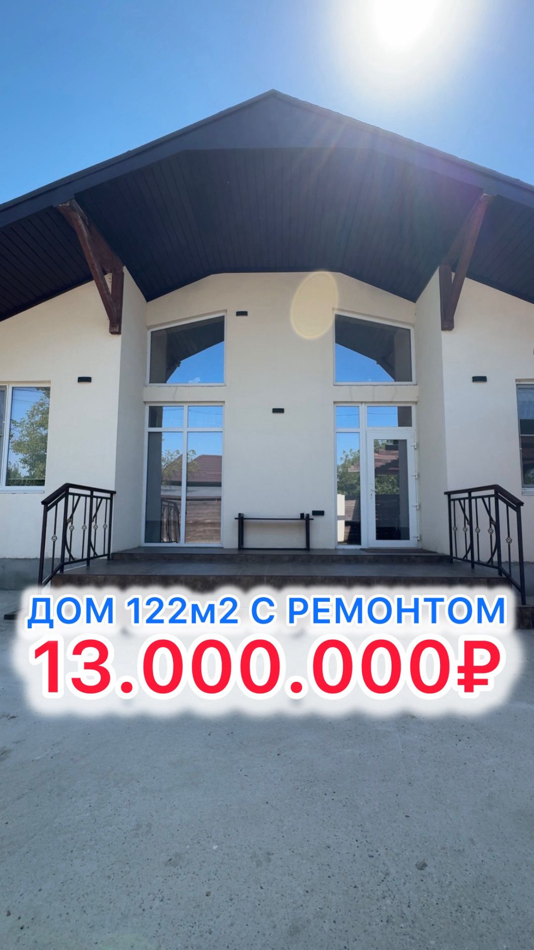 Дом на 6 сотках под Краснодаром!!