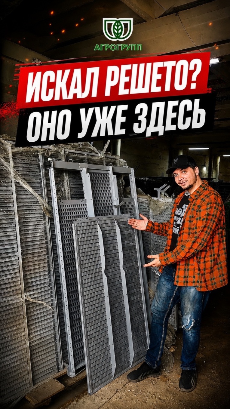 🔥 Самый страшный вопрос августа: где взять решето, когда комбайн уже встал?