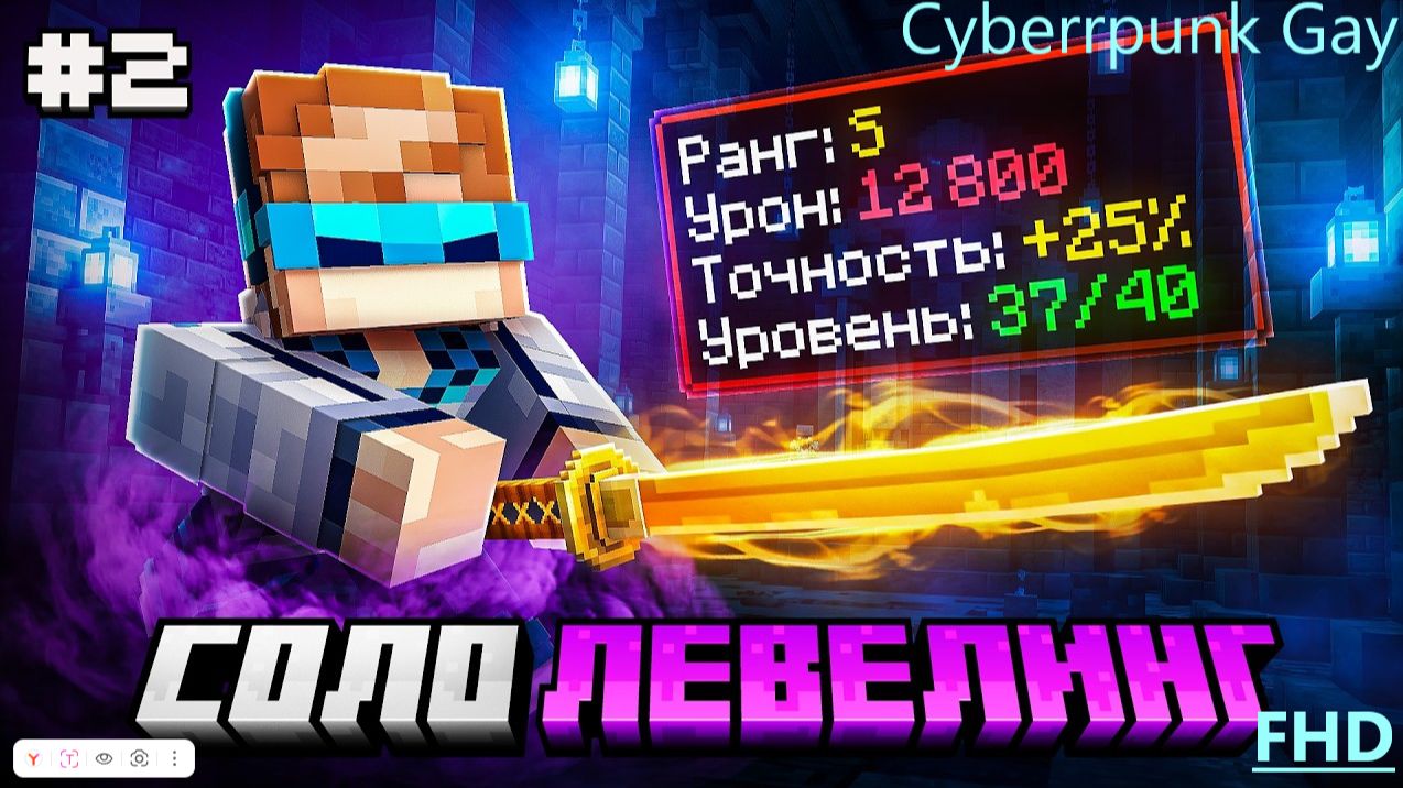 👿 Майнкрафт, но Мы ОТКРЫЛИ Секретное Зачарование #2 • Глобальная Удача [Соло Левелинг] + Фиксплей -
