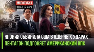 В Японии прямо бросили упрёк американцам! Пентагон в ярости – оружия не хватает!