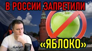 В РОССИИ ЗАПРЕТИЛИ ПАРТИЮ ЯБЛОКО - ВЕРХОВНЫЙ СУД