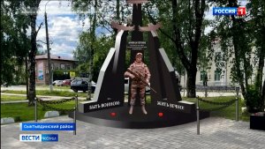 В Выльгорте появится памятник бойцам специальной военной операции