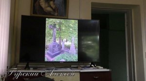 Троицкий рассказывает(1 часть)