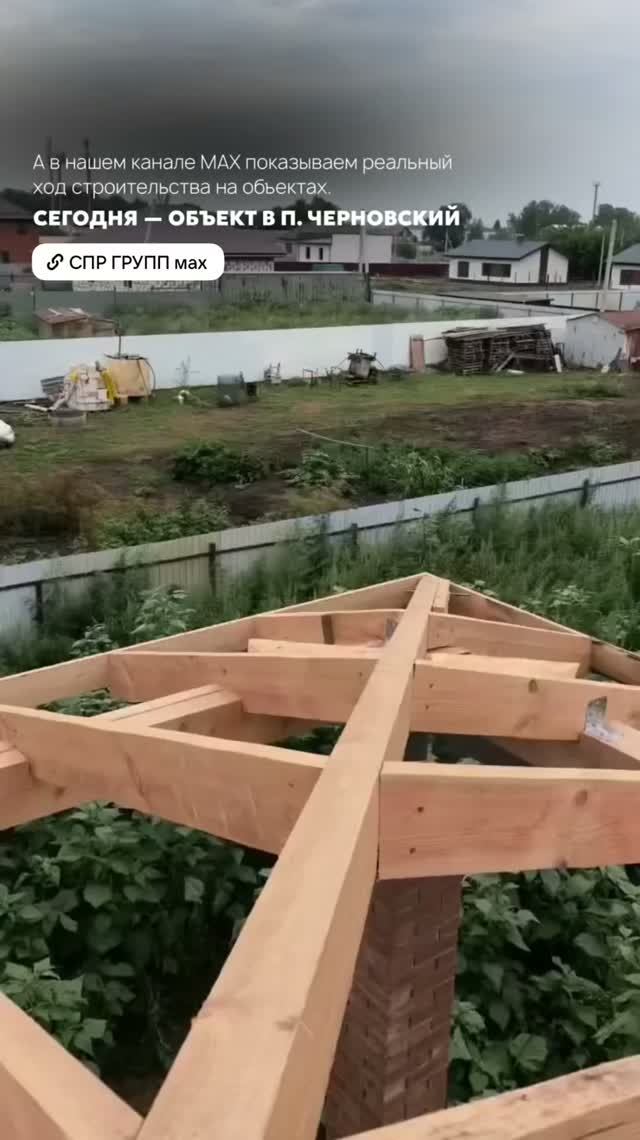 Ход работ на объекте в Черновском