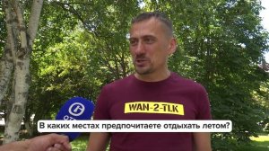 «Люди говорят» | В каких местах предпочитаете отдыхать летом?