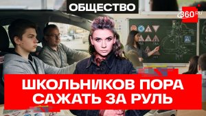 Обучение ПДД и практика вождения: что стоит вернуть в школы?