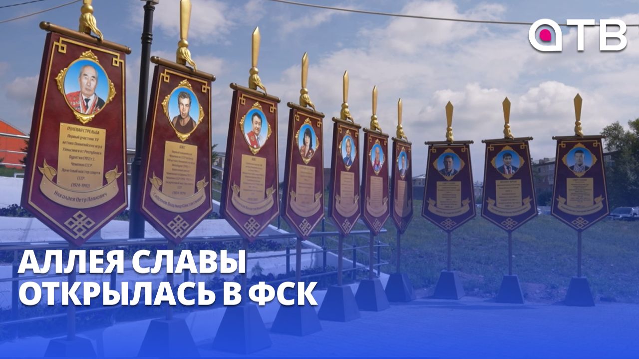 17 легенд бурятского спорта. Аллея славы открылась в ФСК