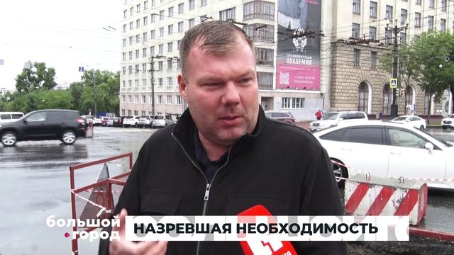 НАЗРЕВШАЯ НЕОБХОДИМОСТЬ. Большой город 10/08/2026