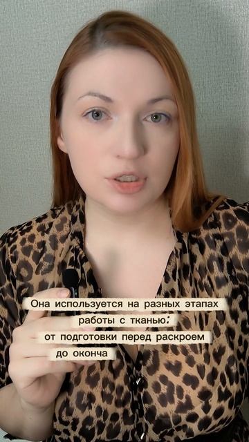Гладите вещи?