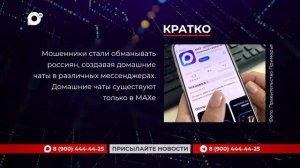 Кратко / 10.08.26