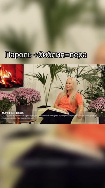 Вера Божья