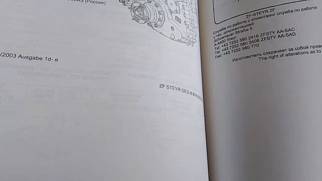 6522_6520 КамАЗ евро 2,3 каталог запчастей для ремонта эксплуатации техническому обслуживанию книги