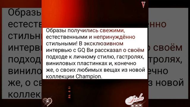 Новости дня о Ким Тэхёне 10.08.26💥💯💥