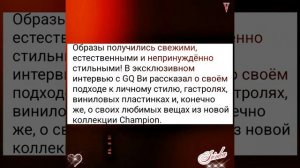 Новости дня о Ким Тэхёне 10.08.26💥💯💥