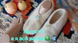 СП «Носочки с Таней-2026» 5 сезон. Отчёт за август 🧶🧦🧶🧦