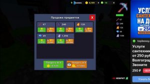 Игра Нубик Шахтёр 3D: Скайблок 2 часть третья