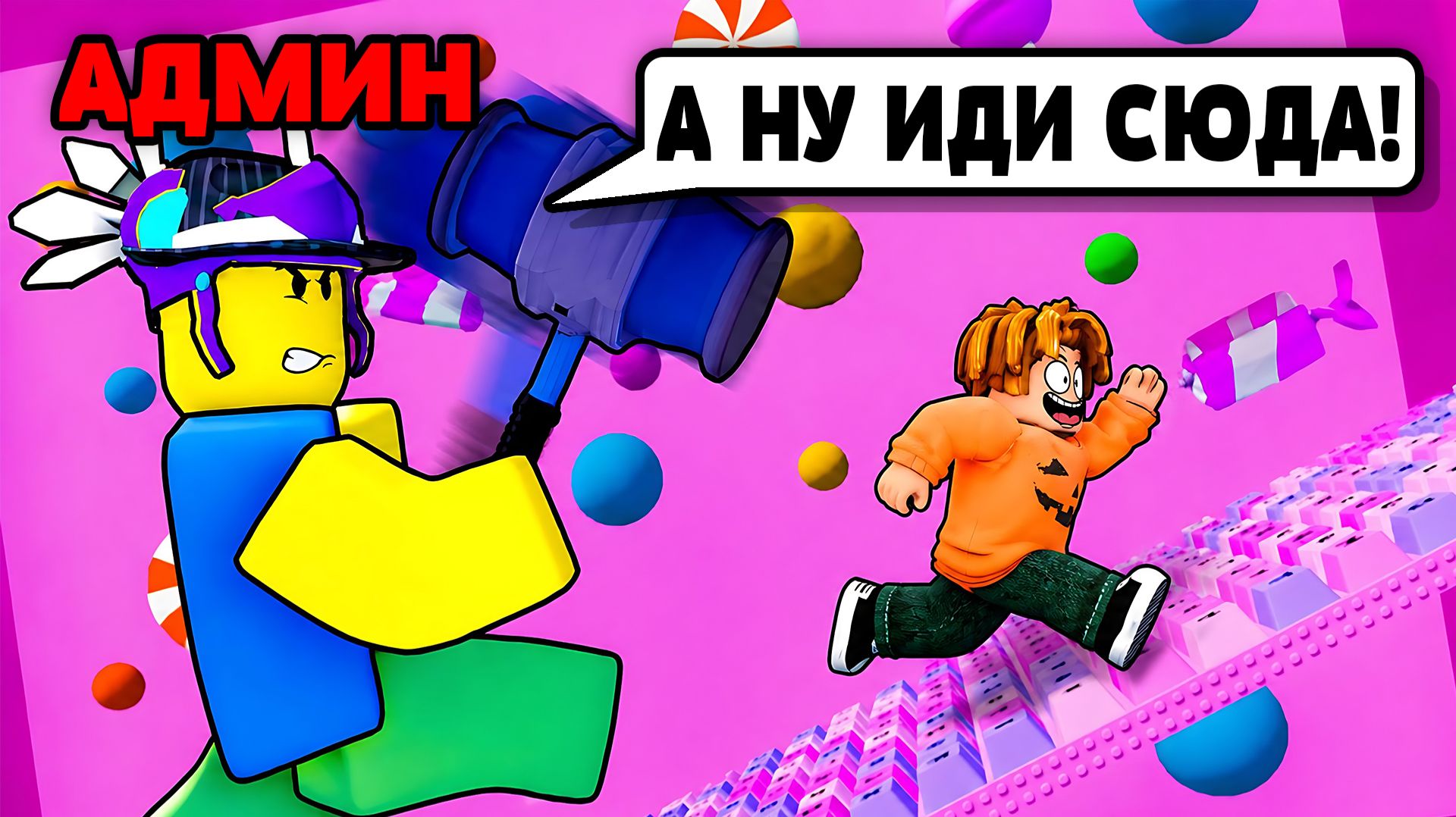 😱МЕНЯ ПРЕСЛЕДУЕТ АДМИН На АДМИН АБЬЮЗЕ в  +1 Speed Keyboard Escape