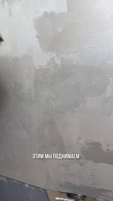 TEXTURE DI SETA  – декоративная штукатурка с эффектом текстурного шёлка