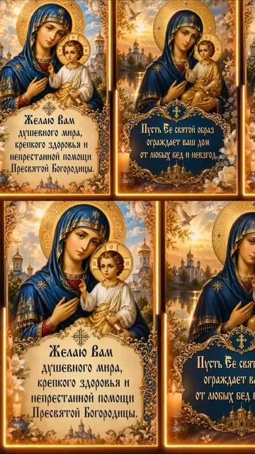 День Смоленской иконы Божией Матери.