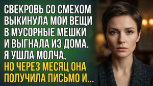 Истории из жизни|Узнав о разводе, я молча|Аудио рассказы|Аудиокниги слушать онлайн|Жизненные истории