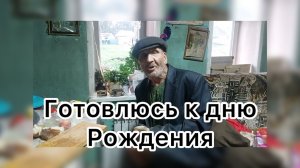 Быть Добру. Жалко денег на деда Матвея?