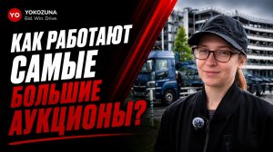 Почему автомобиль идет не три дня с Японии?