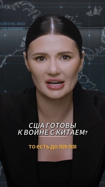 США ГОТОВЫ К ВОЙНЕ С КИТАЕМ? #Панченко