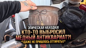Моя Работа по сбору металлолома. / Сегодня был жирный день , много находок !