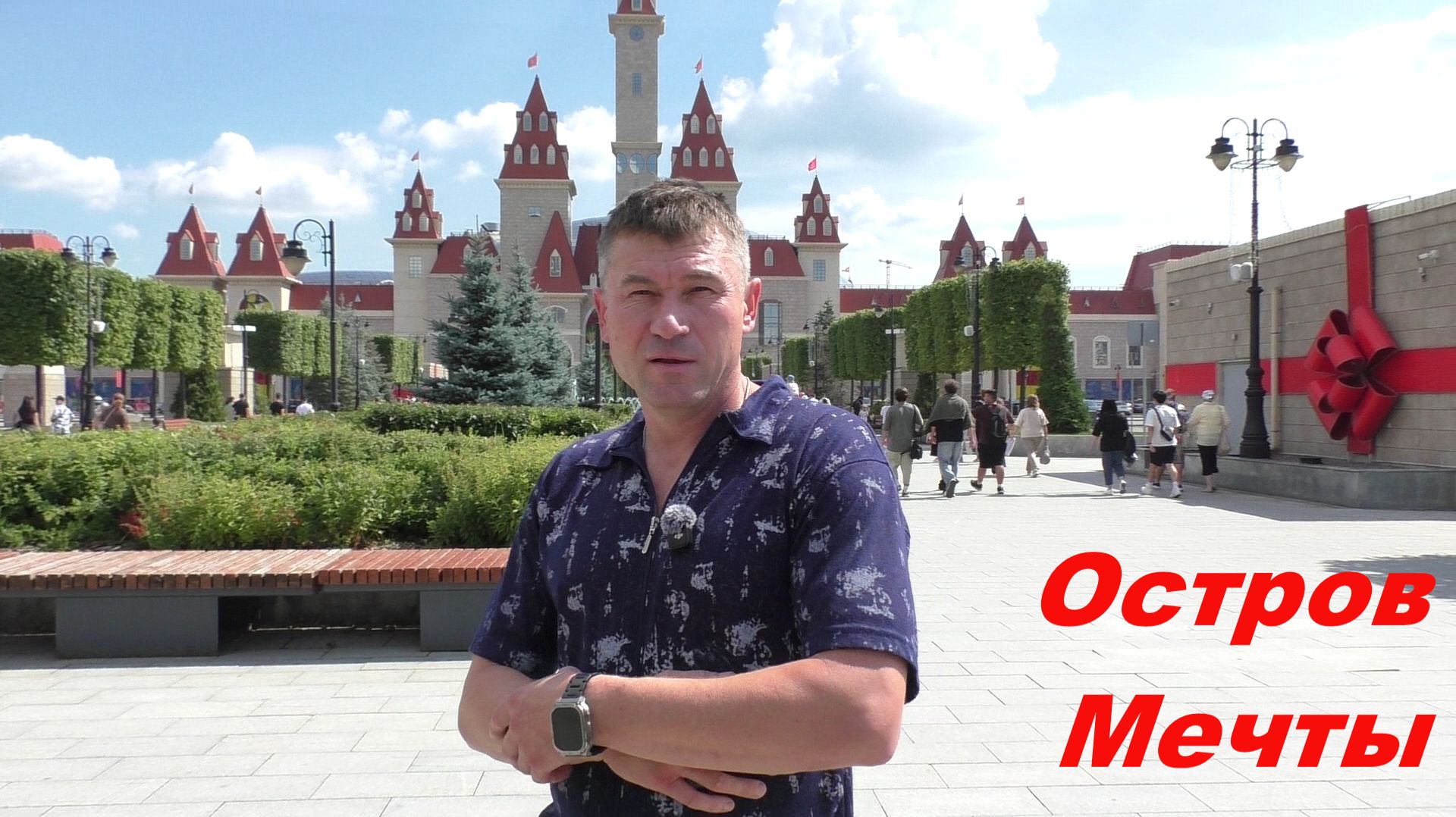 ПАРК АТТРАКЦИОНОВ ОСТРОВ МЕЧТЫ 2026: ЭКСТРИМ, ВОСТОРГ И СОТНИ ЭМОЦИЙ!