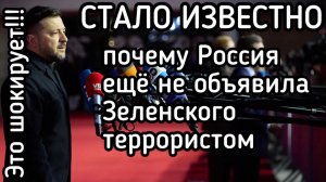 Писец Зеленскому! Путин лично отдал приказ. Преступление без срока давности. Удар 5-й колонны