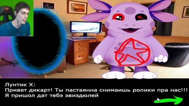 Лунтик X ☠️