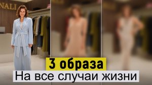 Как ВСЕГДА выглядеть на МИЛЛИОН? Собираем готовые формулы для стильных образов на каждый день!